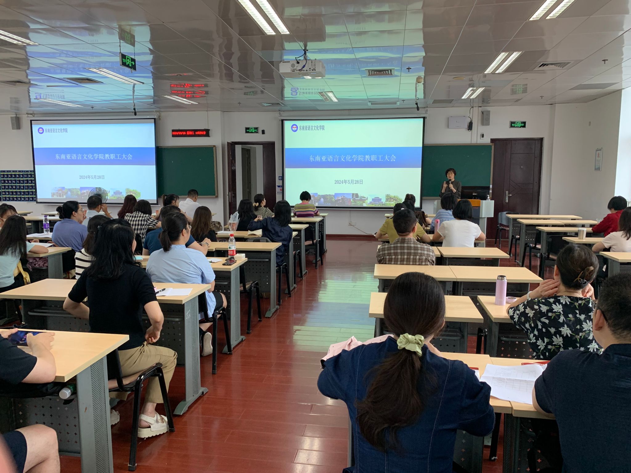 东南亚语言文化学院 召开本科教育教学线下评估工作布置会