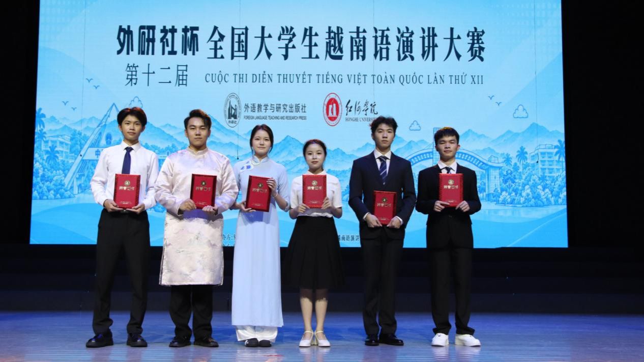 我校越南语专业学生在“外研社杯”第十二届全国大学生越南语演讲大赛中喜获佳绩