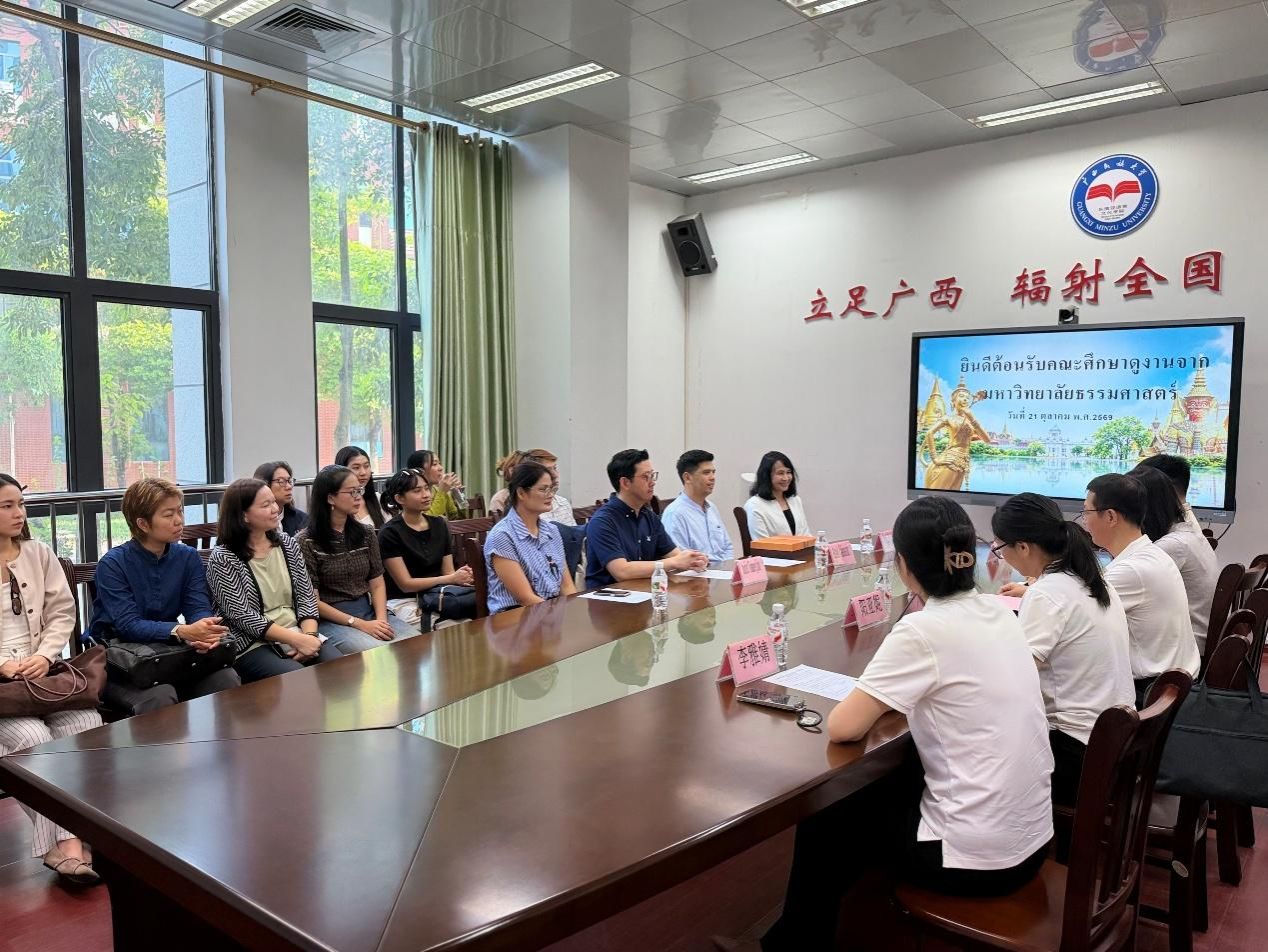 我院与泰国法政大学文学院代表团举行座谈交流会暨访学项目会谈