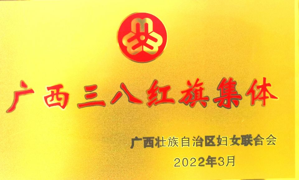 学院荣誉